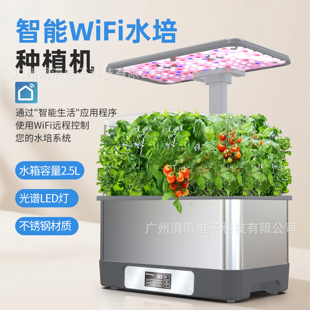 智能水培种植箱LED仿太阳蔬菜花卉植 物生长灯室内育苗无土栽培盆