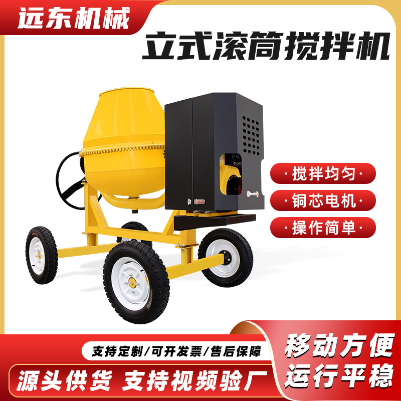 350L柴油搅拌机立式简易混凝土搅拌机移动圆罐500L水泥砂浆搅拌罐