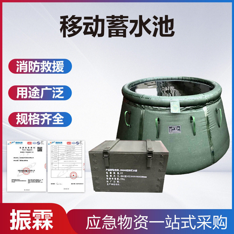 应急救援抗旱储水罐森林火灾扑救临时贮水池大容量移动蓄水池