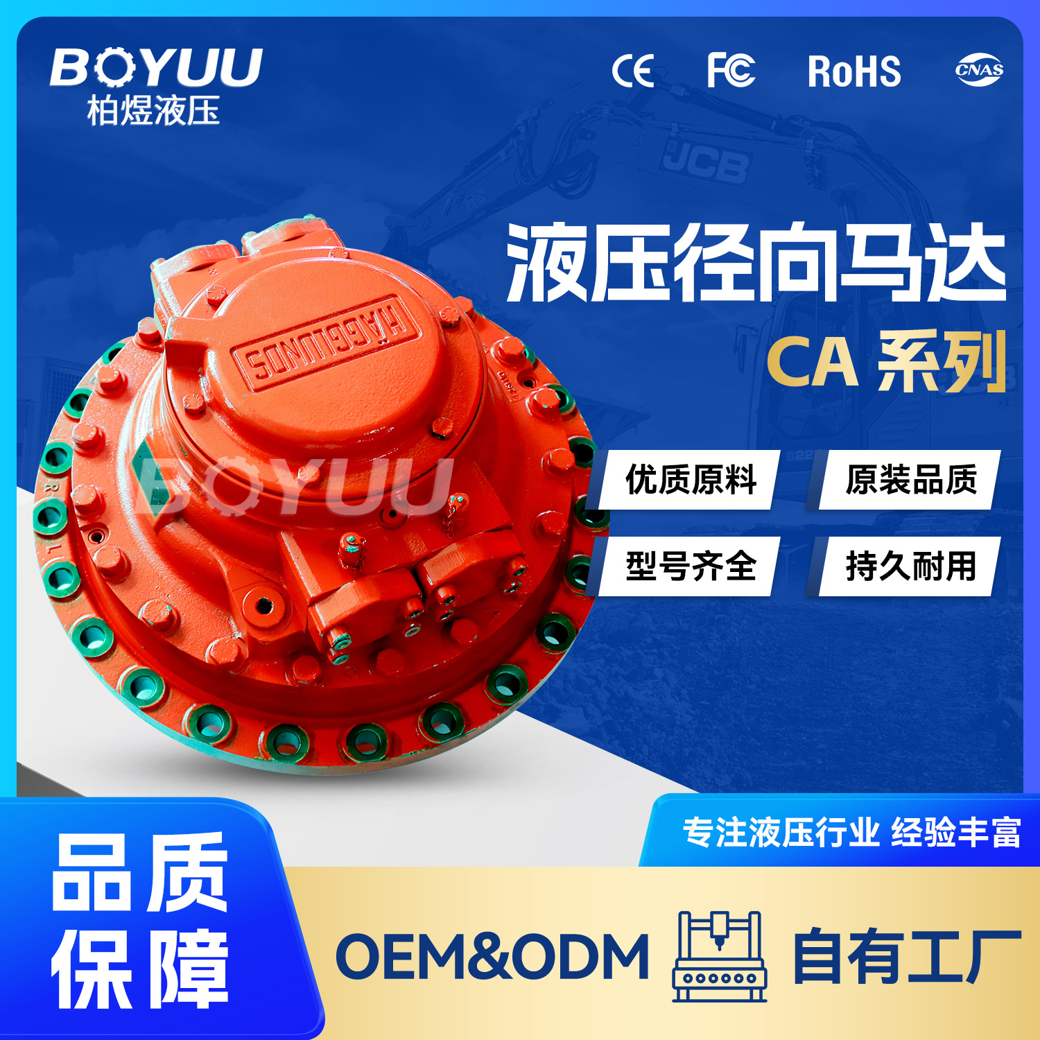 CA 140 SA 0N0-02 00 径向马达 用于船舶制造 石油设备  厂家直销