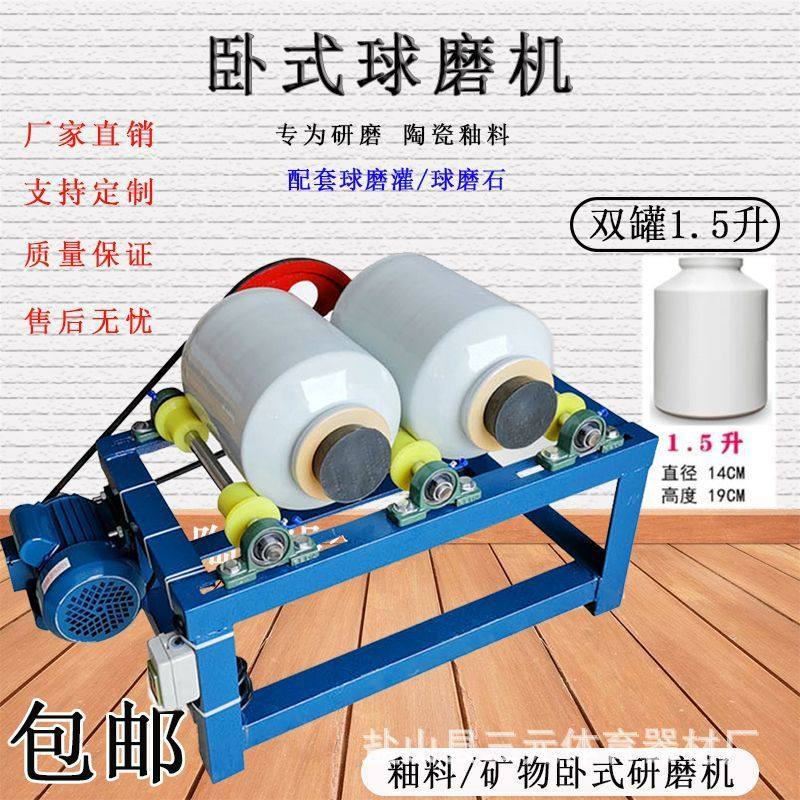卧式矿物釉料球磨机磨料机水料机粉末滚坛机小型陶艺变频,机械设备,其他机械设备,淘宝优惠券,粉丝福利购,淘宝优惠卷