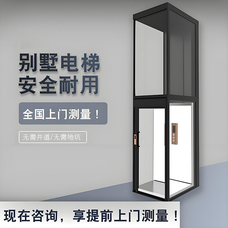 家用电梯二三四五层液压曳引简易复式别墅自建房室内外小型观光梯