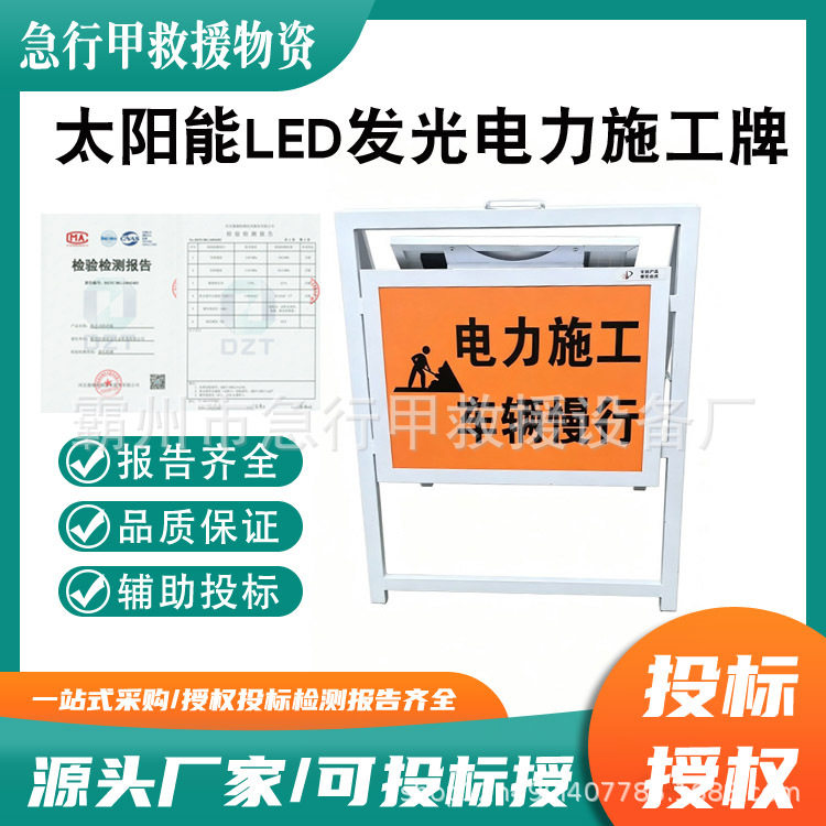 太阳能停字红蓝爆闪灯桥梁边坡预警标示牌LED钣金机箱智能路障灯