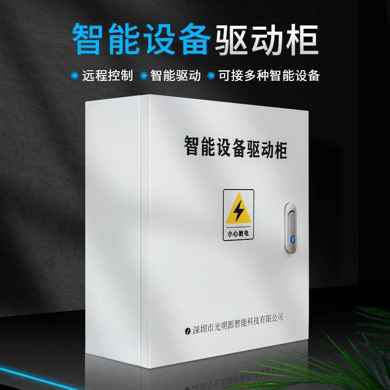 智慧公厕智能设备配电柜 厕所智能电气控制柜 设备远程继电器驱动,电子/电工,配电控制柜/控制箱,淘宝优惠券,粉丝福利购,淘宝优惠卷