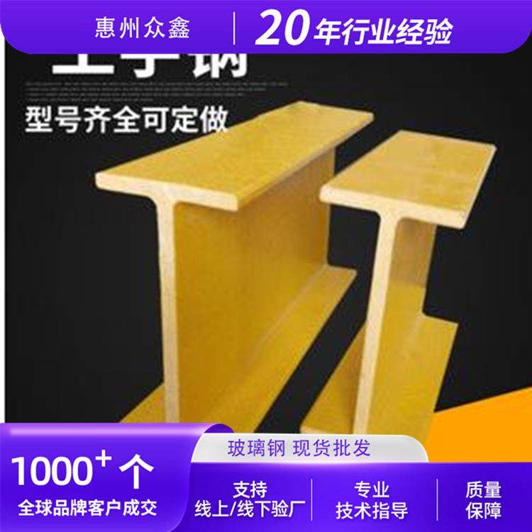 工字钢玻璃钢槽钢角钢方管角钢黄色工字钢玻璃钢拉挤复合型材现货,基础建材,玻璃钢格栅板,淘宝优惠券,粉丝福利购,淘宝优惠卷