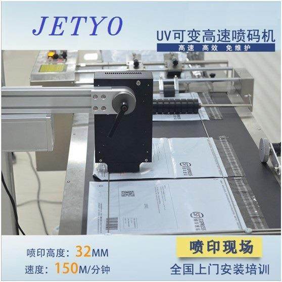 UV喷码机，二维码可变赋码追溯系统，UV二维码数据库喷码机,机械设备,印刷设备,淘宝优惠券,粉丝福利购,淘宝优惠卷