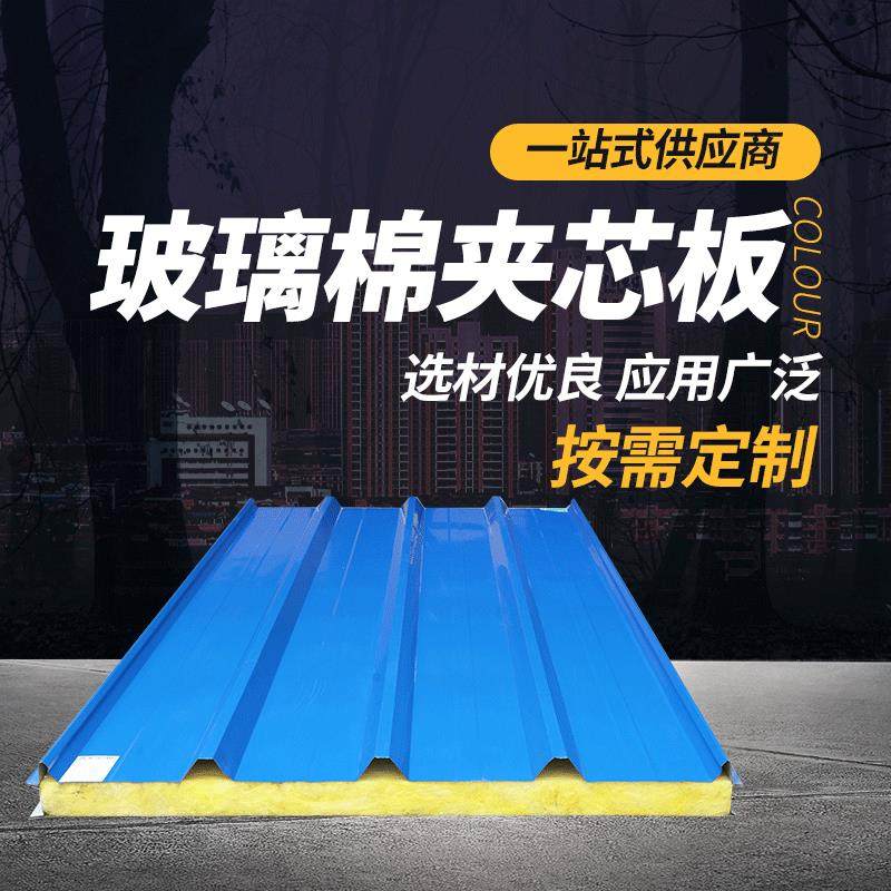 a级防火玻璃棉大波浪瓦 岩棉彩钢板 彩钢瓦 厂家供应玻璃棉夹芯瓦,基础建材,屋顶装饰瓦,淘宝优惠券,粉丝福利购,淘宝优惠卷