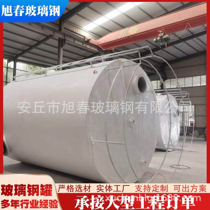 30立方40立方玻璃钢储罐立式硫酸盐酸化工罐卧式运输水罐污水处理,清洗/食品/商业设备,奶罐/储罐,淘宝优惠券,粉丝福利购,淘宝优惠卷