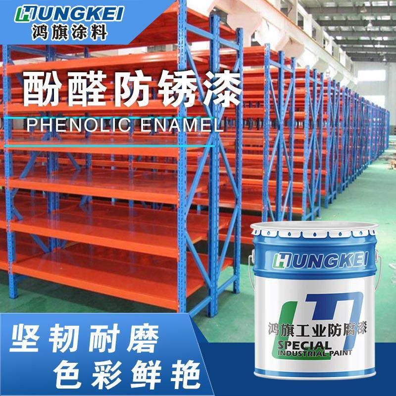 酚醛金属防锈漆 钢结构栏杆彩钢瓦油性面漆 钢管爬手架调和漆,基础建材,特种涂料,淘宝优惠券,粉丝福利购,淘宝优惠卷