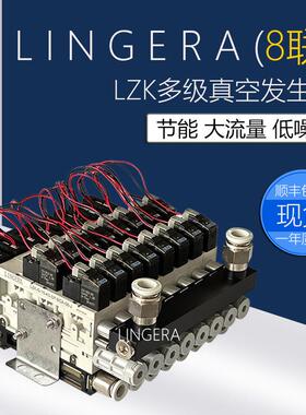 集成真空模组LZK-A-07-K5-S-08-J机械手上下料末端真空抓取真空配