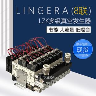 集成真空模组LZK-A-07-K5-S-08-J机械手上下料末端真空抓取真空配