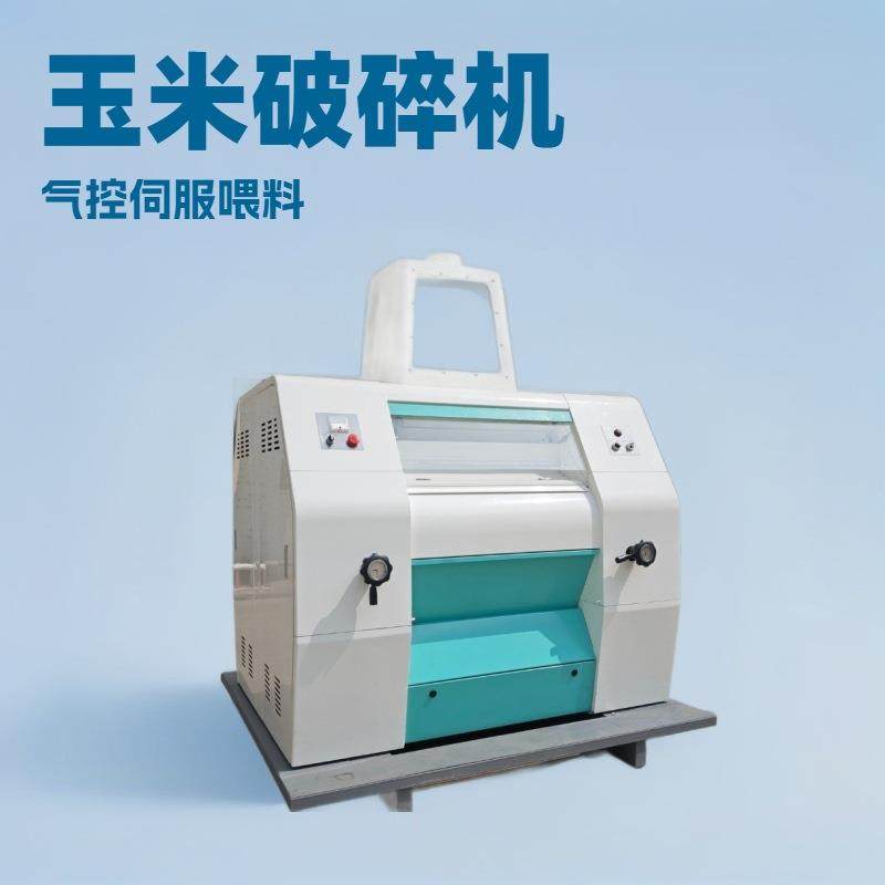 2025新型经典耐用型产量达10-30吨玉米破碎机，用于生产玉米碴,机械设备,破碎机,淘宝优惠券,粉丝福利购,淘宝优惠卷