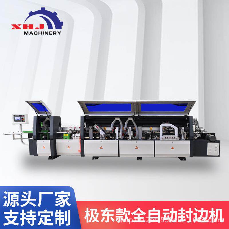 木工机械大型小极东款全自动封边机板式家具木门板木工板材橱柜衣
