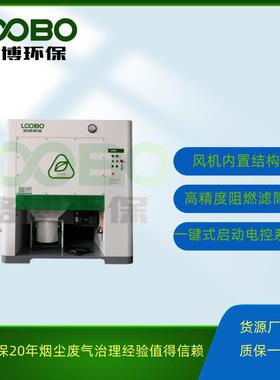 LB-XCY滤筒除尘一体机 激光切割除尘器