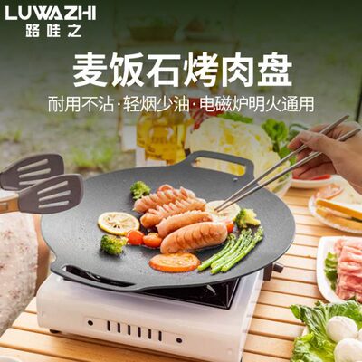 野营便携款长方形户外多功能家用麦饭石烤肉烤烧烤盘煎露营电磁炉