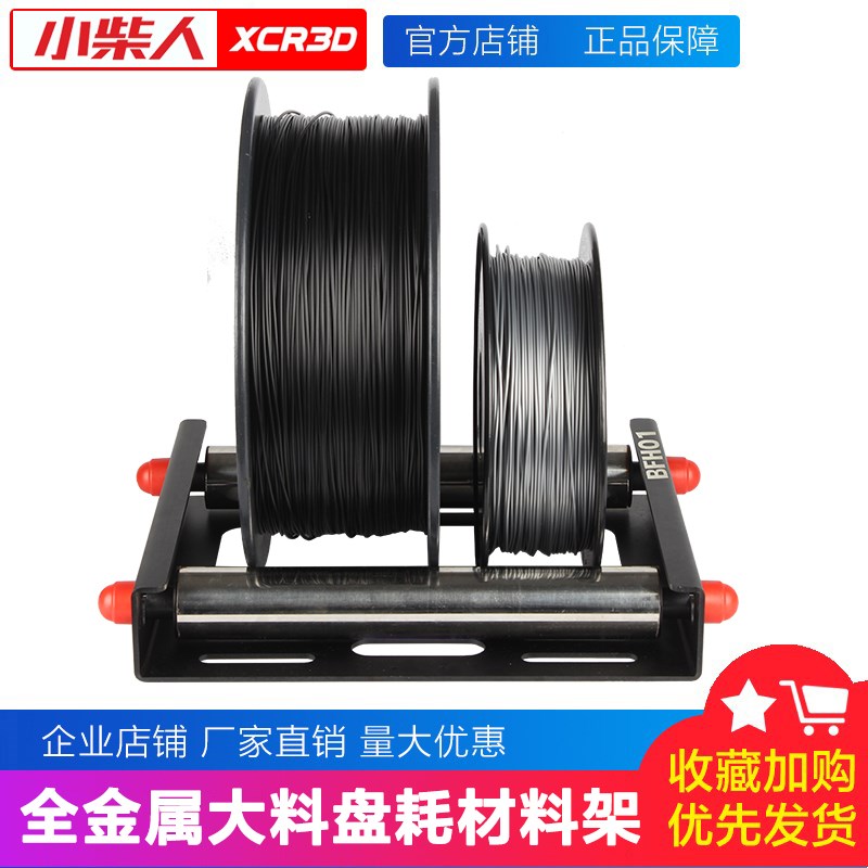 3D打印耗材料盘支架可调节q料架料盘PLA ABS大线材架3kg5kg10kg