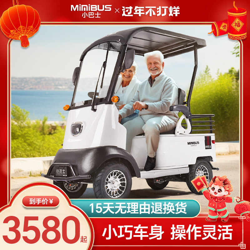 新款小巴士电动四轮车家用小型代步车老人O代步车双座带棚电动车