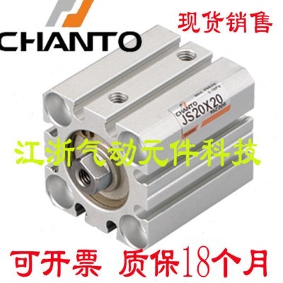 台湾长拓治具气缸JS63 JSR63-5 10 15 20 25 30 35 40 50 75 100B