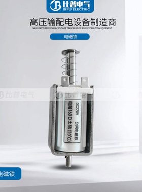 ZN85 ZN63分合闸线圈DC220V 198欧姆电磁铁分合闸电磁铁闸插件式