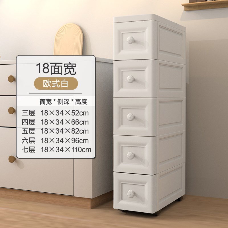 15/18/25cm夹缝收纳柜子抽屉式厨房置物架窄卫生U间缝隙储物收纳