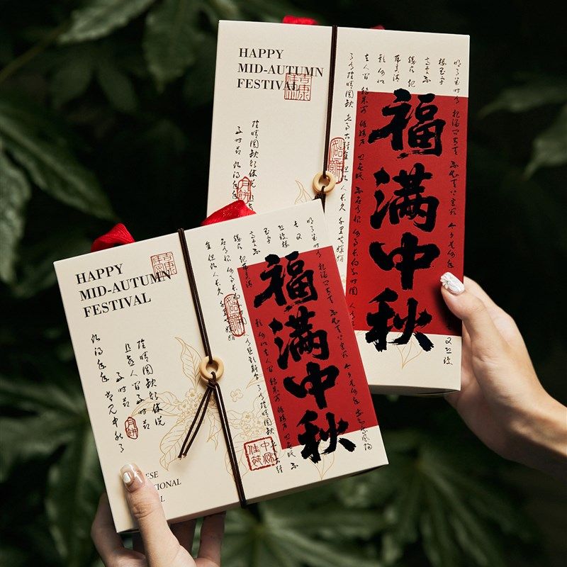 新中秋国风4h/6片80g手工鲜肉冰皮液蛋黄月饼包装盒礼品盒空