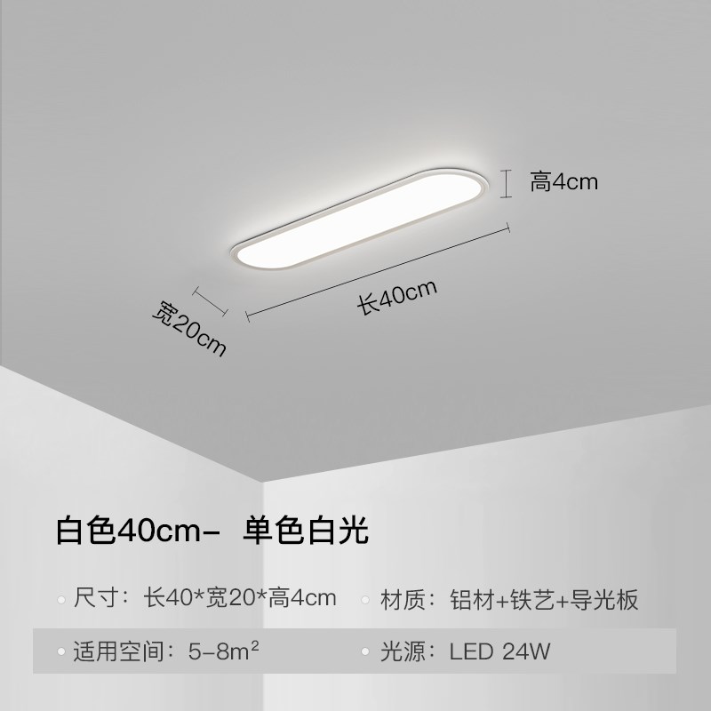 过道灯长方形长条明装阳台灯z玄关走廊客厅餐厅简约现代吸顶灯