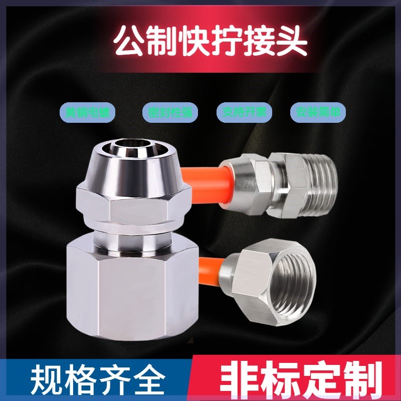 M14M16M2g0M18*1.5软管快插外丝通气管内丝M10M12快拧接头插管粗