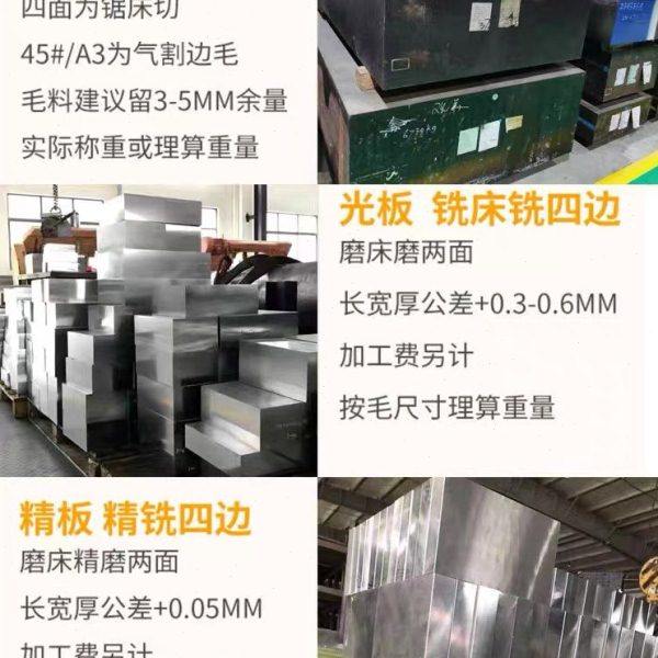 模具钢材q235光板p20精板45号钢板A3圆钢h13棒dc53 cr12mov 8566,金属材料及制品,模具钢/工具钢/特钢,淘宝优惠券,粉丝福利购,淘宝优惠卷