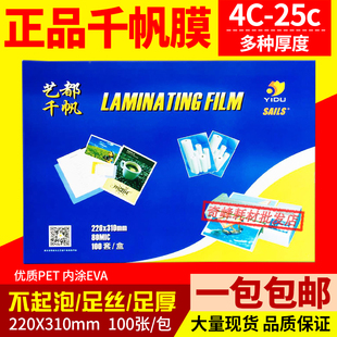 a4塑封膜4c5.h5c8c10c12.5c13c15c17.5c20c25过塑膜照片菜单过胶