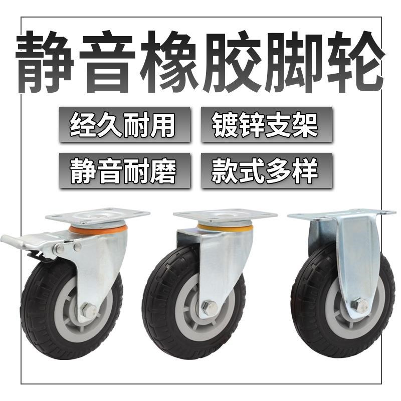 工业橡胶轮拖g车平板车带刹车3寸定向静音4寸5寸轻型万向轱辘