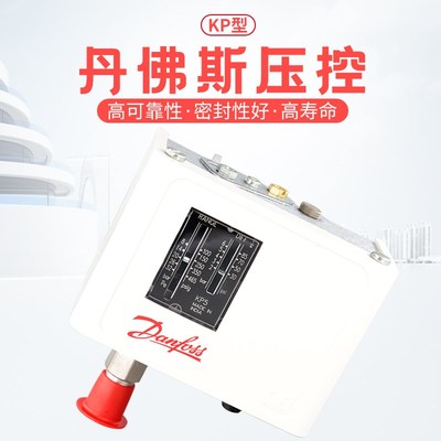 原装DANFOSS丹i佛斯压力控制器高低压开关KP15 060-1264 1265 124