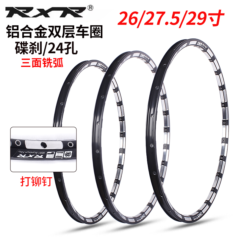 山地自行车双层铝合k金车圈26/27.5/29寸碟刹24孔打铆钉三面铣弧