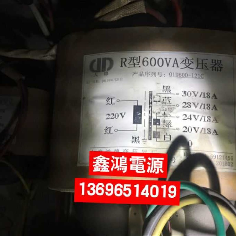 定做R型600VA变压器220V转w20V24V28V30V18A纯铜  参数可定做