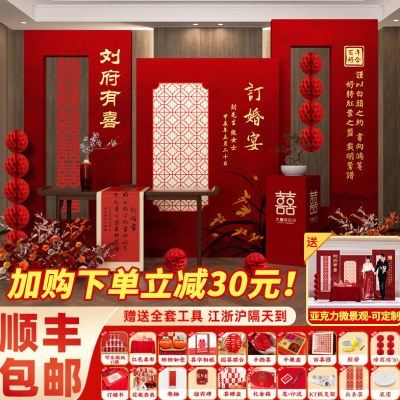 订婚宴布置装饰2024背景墙kt板定亲摆件台简约高级感用品大全套餐,节庆用品/礼品,装扮布置套餐,淘宝优惠券,粉丝福利购,淘宝优惠卷