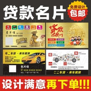 贷款小额借款信用贷款名片车贷名片平安宜信普惠金融借钱房贷名片