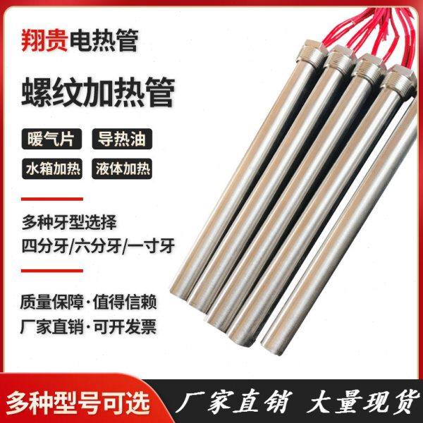 单头加热管220V电热管水箱烧水导热油模具不锈钢暖气片单端加热棒,五金/工具,电热管,淘宝优惠券,粉丝福利购,淘宝优惠卷