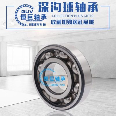 哈尔滨QUV轴承 6026 6028 6030 6032 6034 6036  ZZ RZ