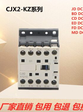 微小型直流接触器(LP1K）CJX2-K1210BD DC12V 0910 1610MD DC110V