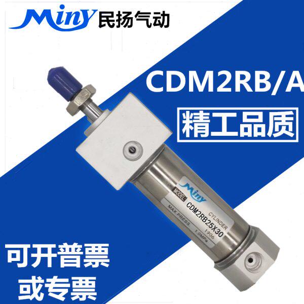 CDM2RB/A不锈钢迷你气缸20*25/50/75/100/150/175/200/250/300