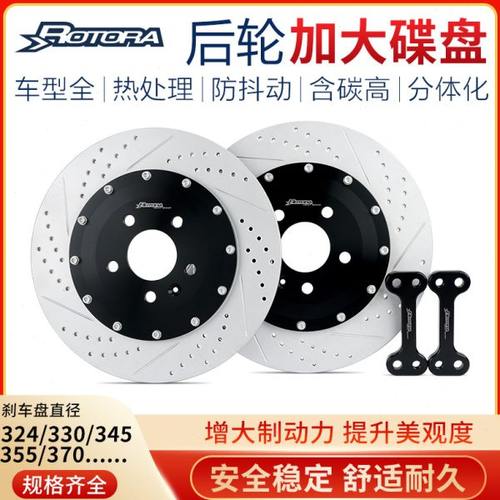 Rotor电子驻车拉线手刹分体盘加大刹车盘后轮加大碟改装合头桥位