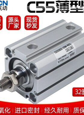 C55B薄型气缸CD55B20/25/32/40/50/63-10-20-25-30-40-50-60-100M