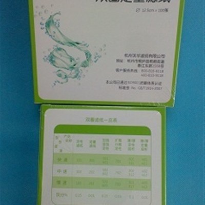 双圈牌 定量 滤纸12.5cm 实验C耗材 快速 中速 慢速 各规格有货