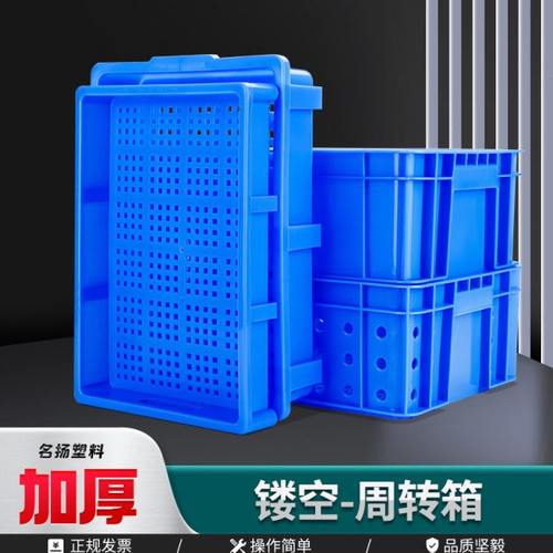 加厚塑料周转箱镂空箱子筛孔长方形胶框物料收纳箱网格箱底方筛箱