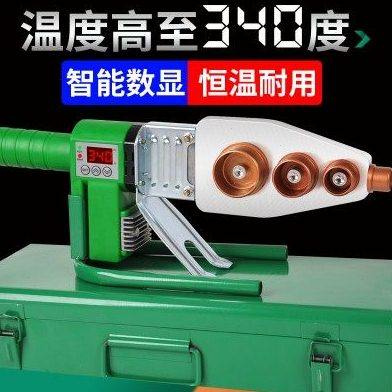 热熔器ppr水管热熔机数显可调温恒温水电工程家用热熔器焊接机32