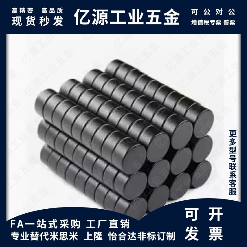 圆型磁铁 HXNN5/6/8-1/2/3M/4/5/6/8/10