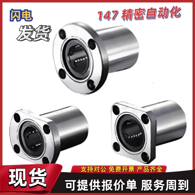 直线轴承LMG31 32 3m3/LME31 32 33-d8 d10 d12 d16 d20 d25 d30