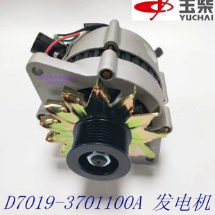 原厂玉柴4108发电机D7019 3701100A充电机YC4108工程机械货车客车