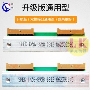 大华条码 打印机TX56 30Ab扫码 f电子称热敏标签磁头 秤打印头TM
