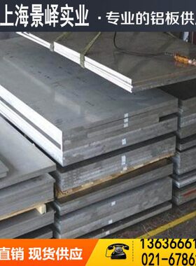 1061/A1070/6063/T6/2218/合金铝板/铝棒/铝块 1mm-8mm-100mm齐全