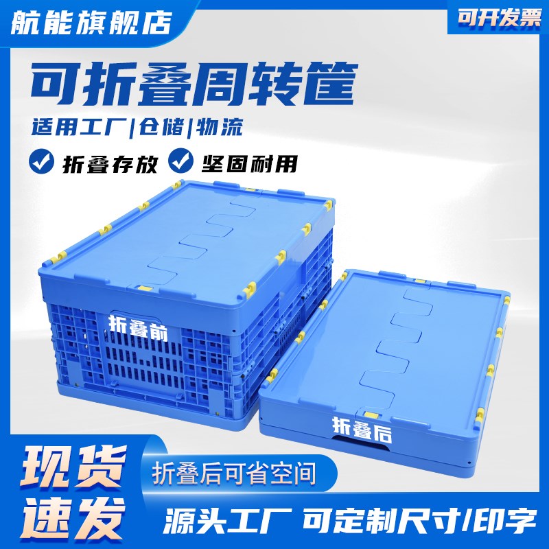 折叠式塑料筐加厚大号长方形镂空周转箱工厂仓储S物流运输货架收